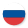 Drapeau de la Russie